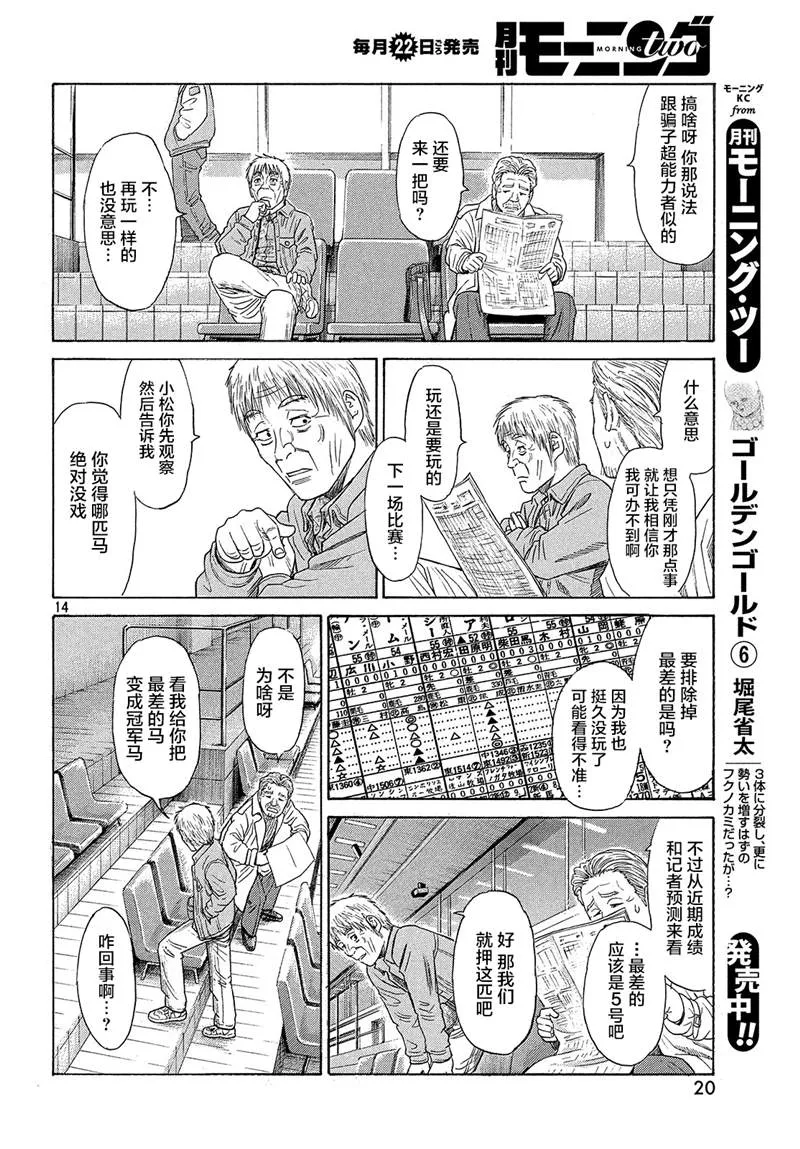 第50话 第15页