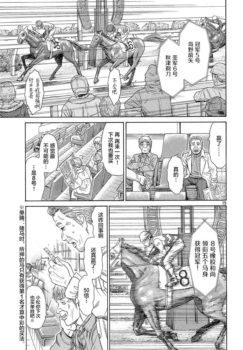 第50话 第16页