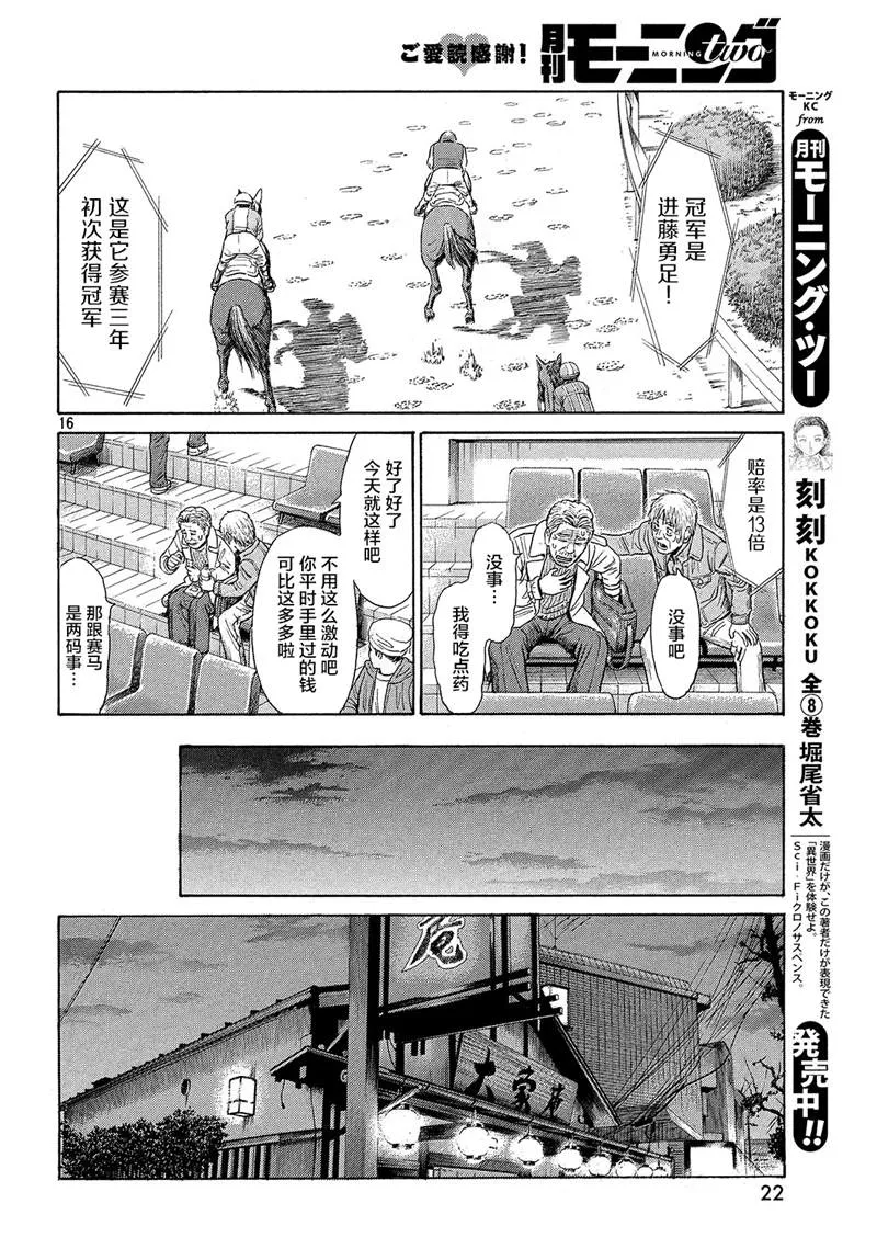 第50话 第17页