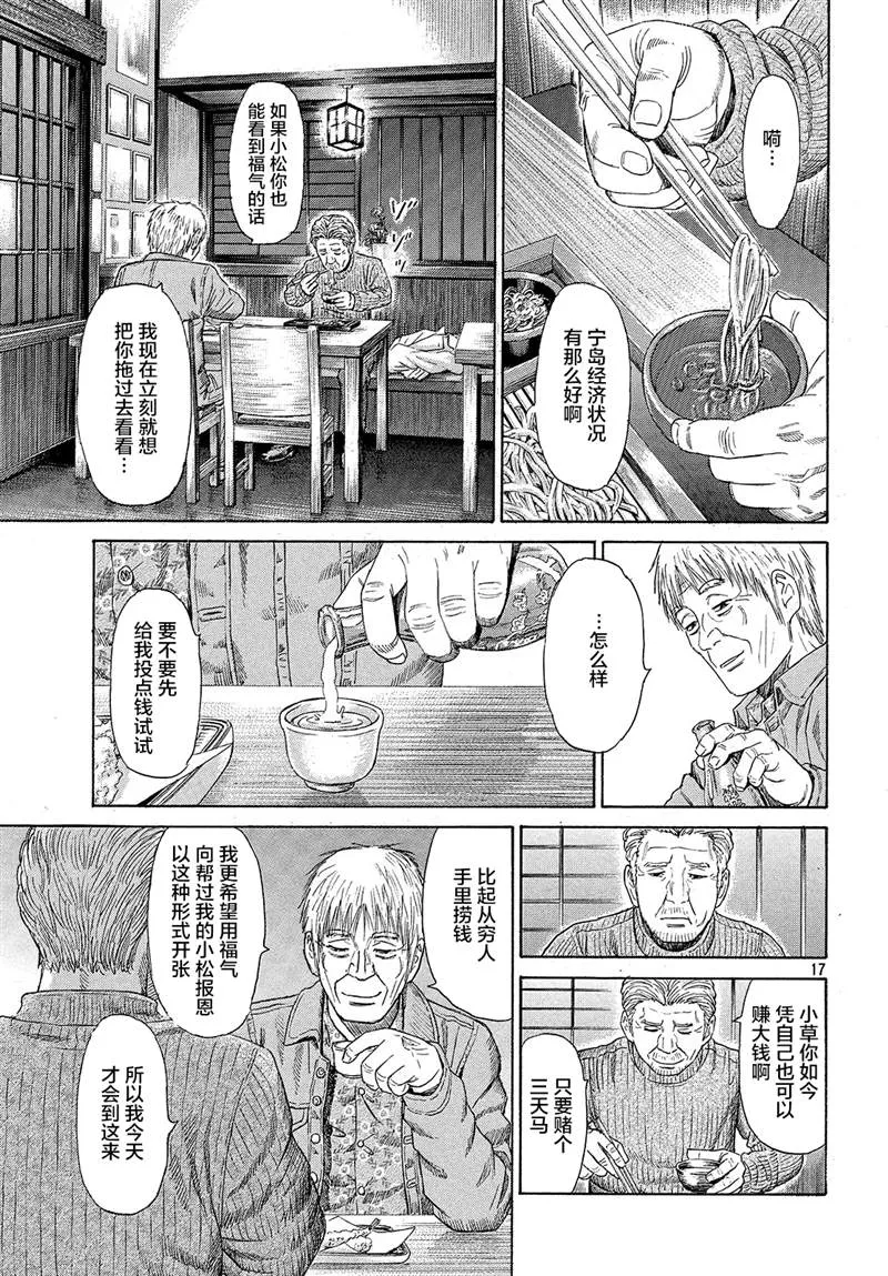 第50话 第18页
