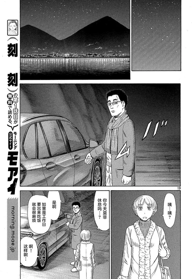 第50话 第20页