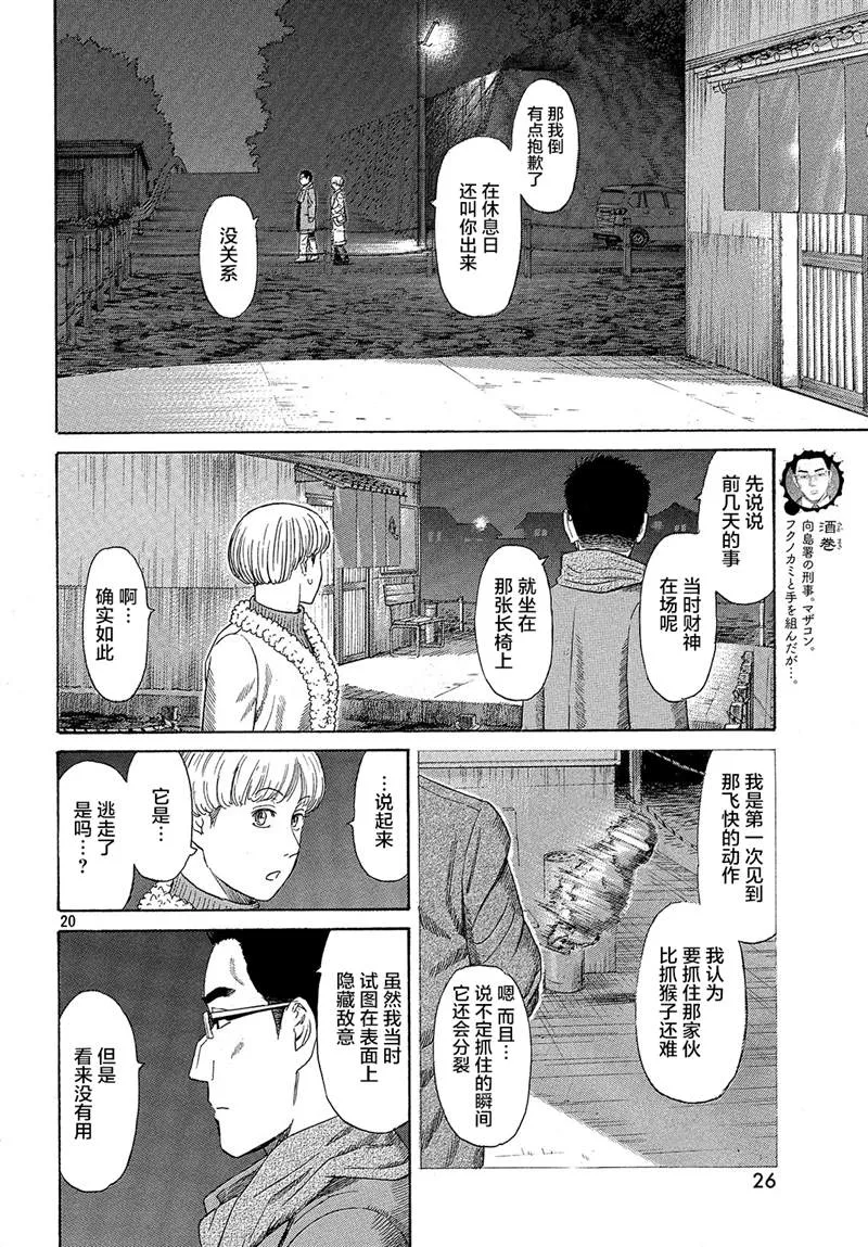 第50话 第21页