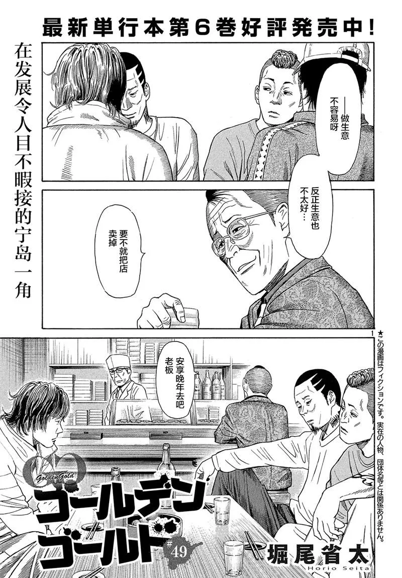 第49话 第1页