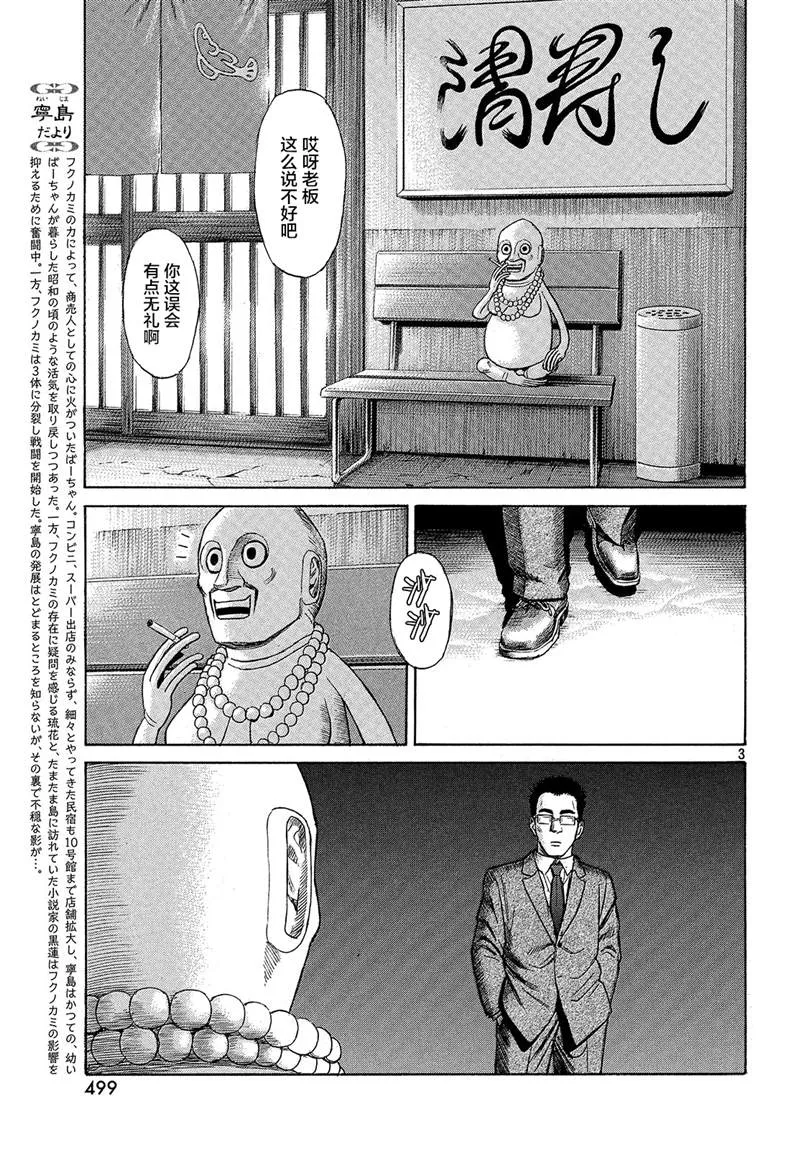 第49话 第3页