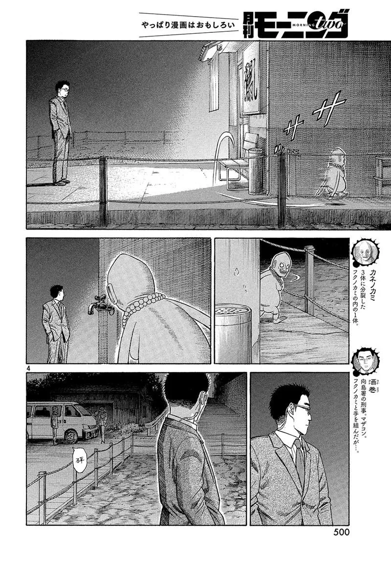 第49话 第4页