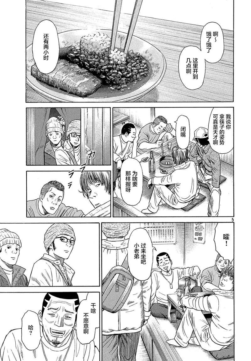 第49话 第5页