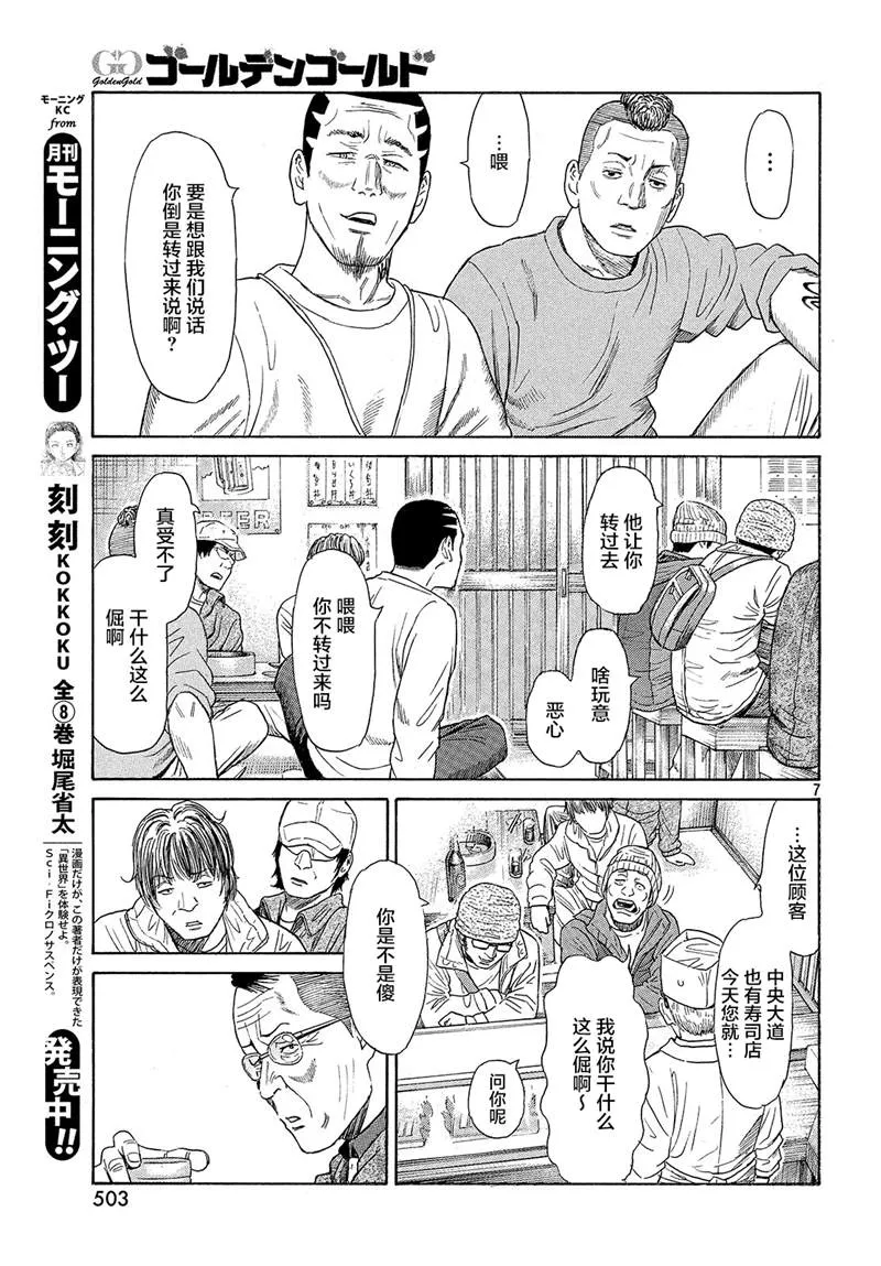 第49话 第7页