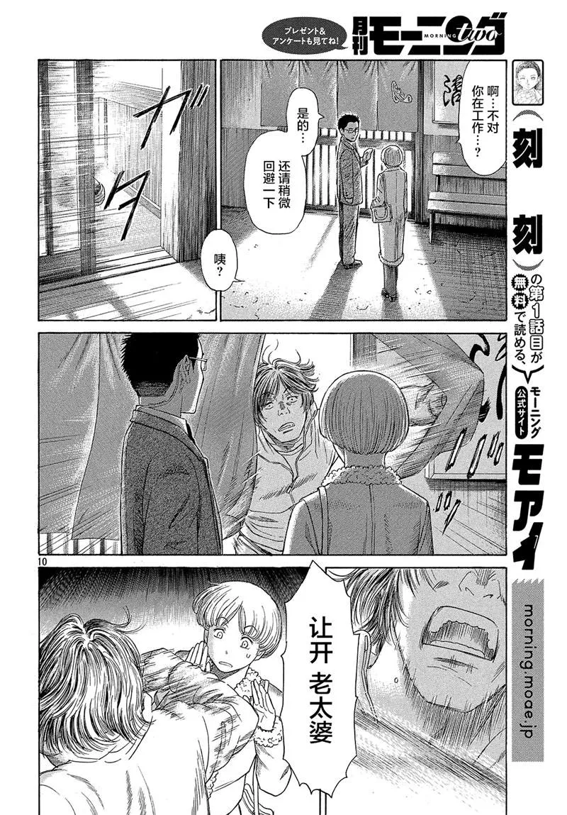 第49话 第10页