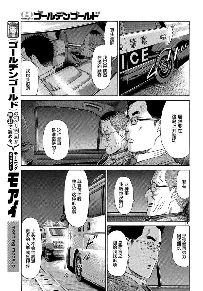 第49话 第13页
