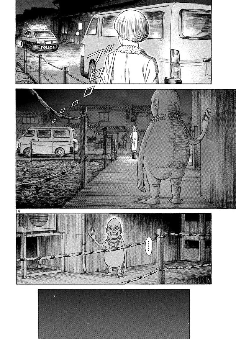 第49话 第14页