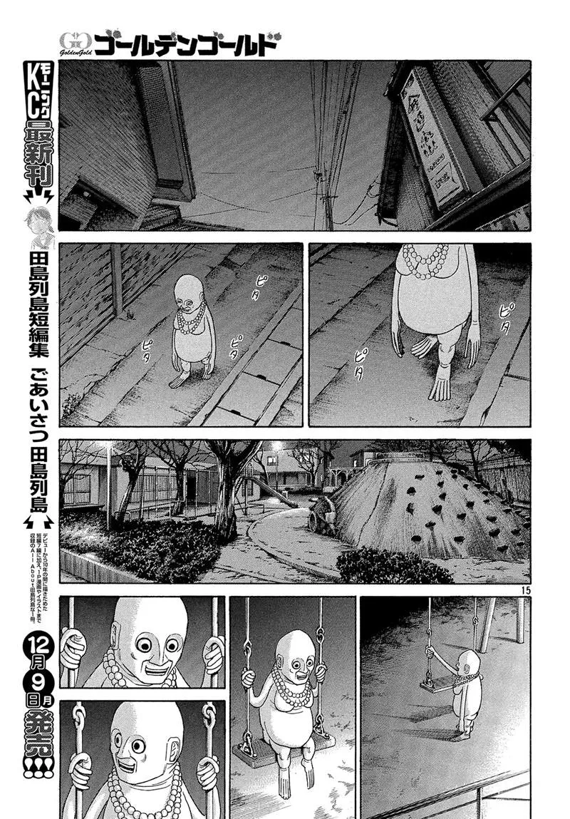 第49话 第15页