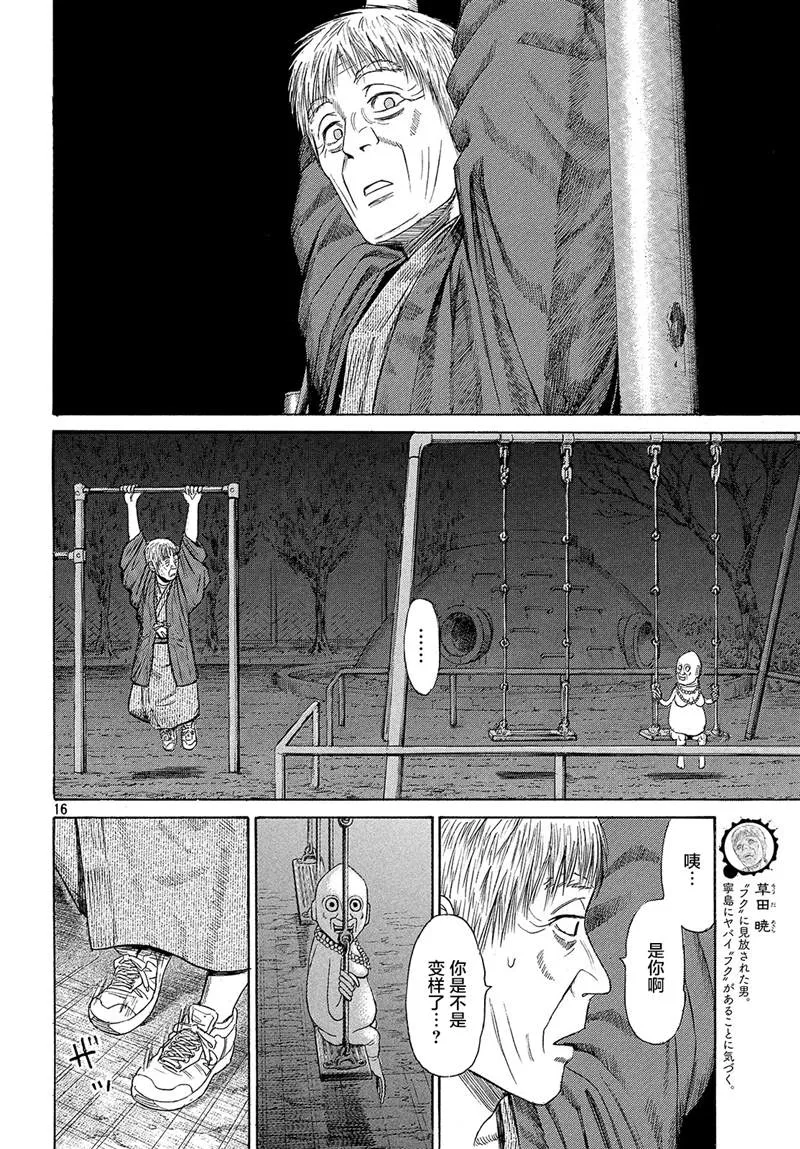 第49话 第16页