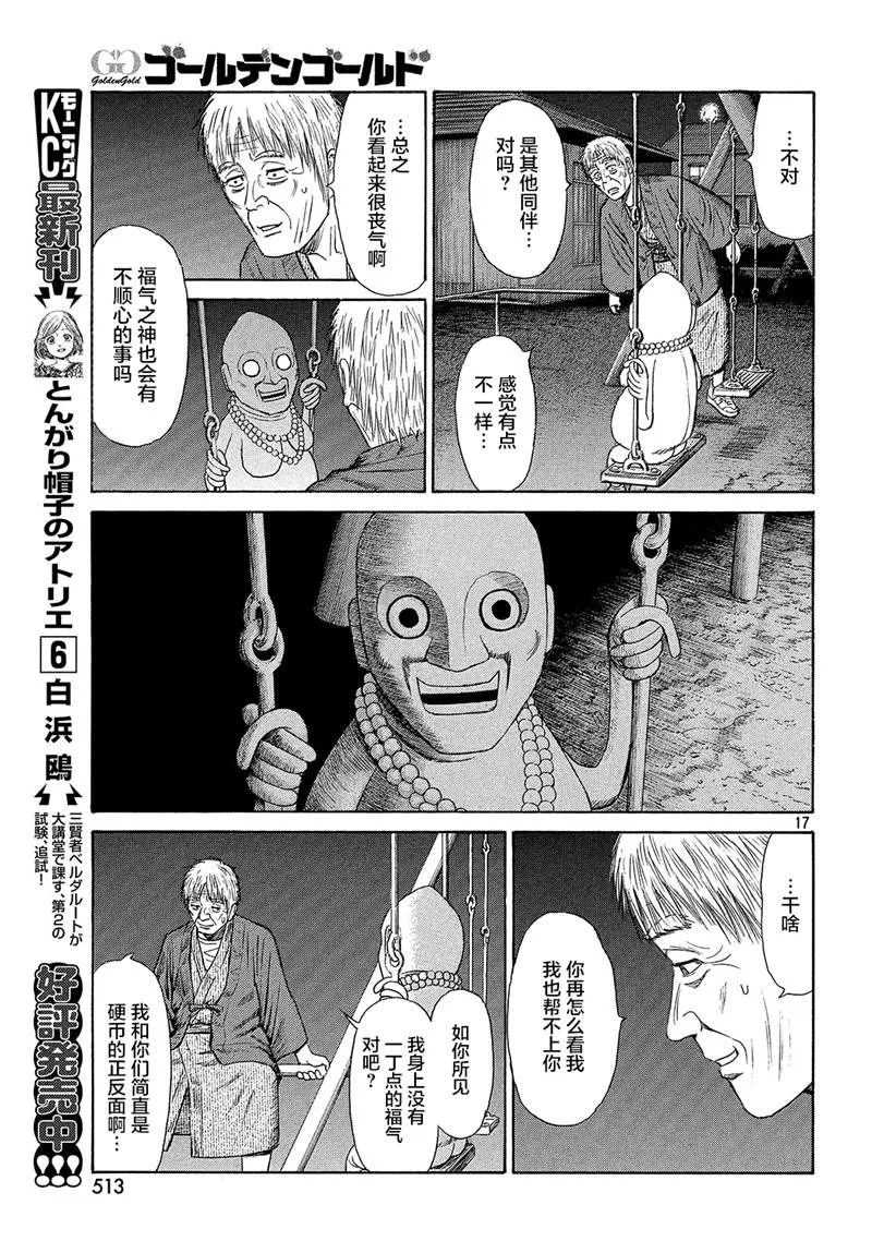 第49话 第17页
