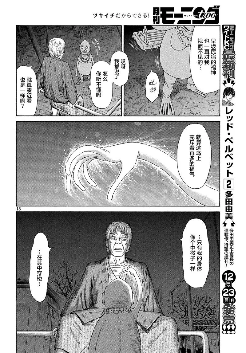 第49话 第18页