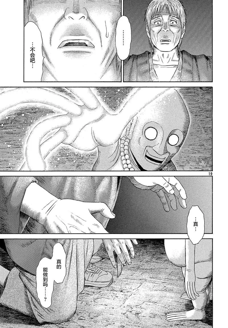第49话 第19页