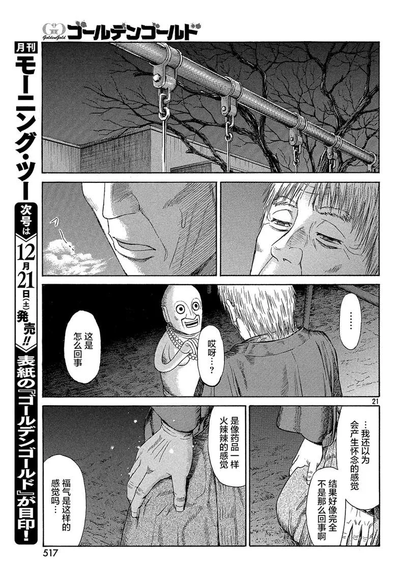 第49话 第21页