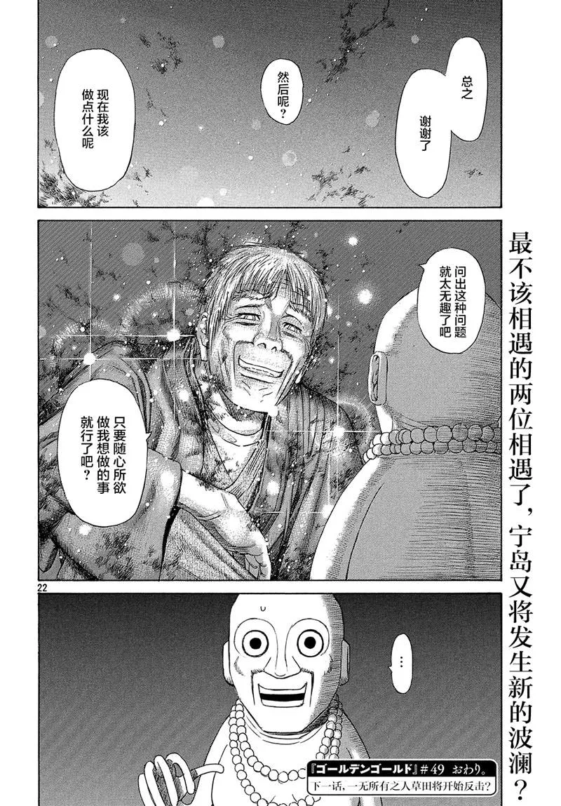 第49话 第22页