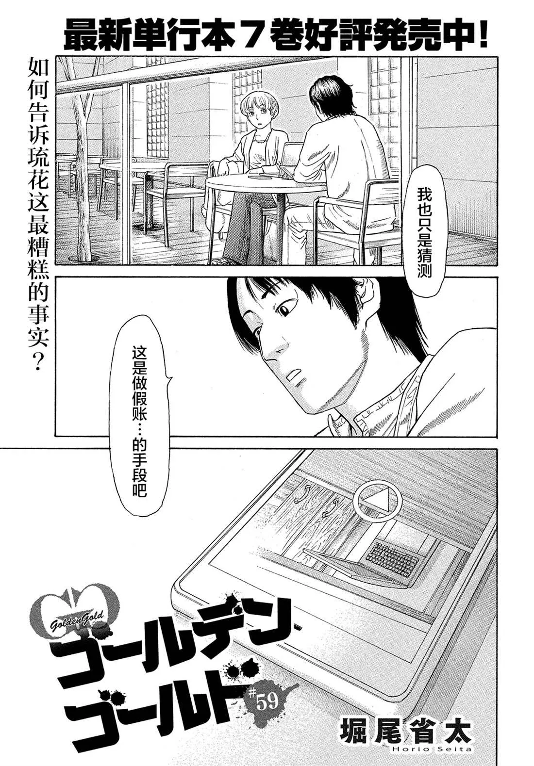 第59话 第1页