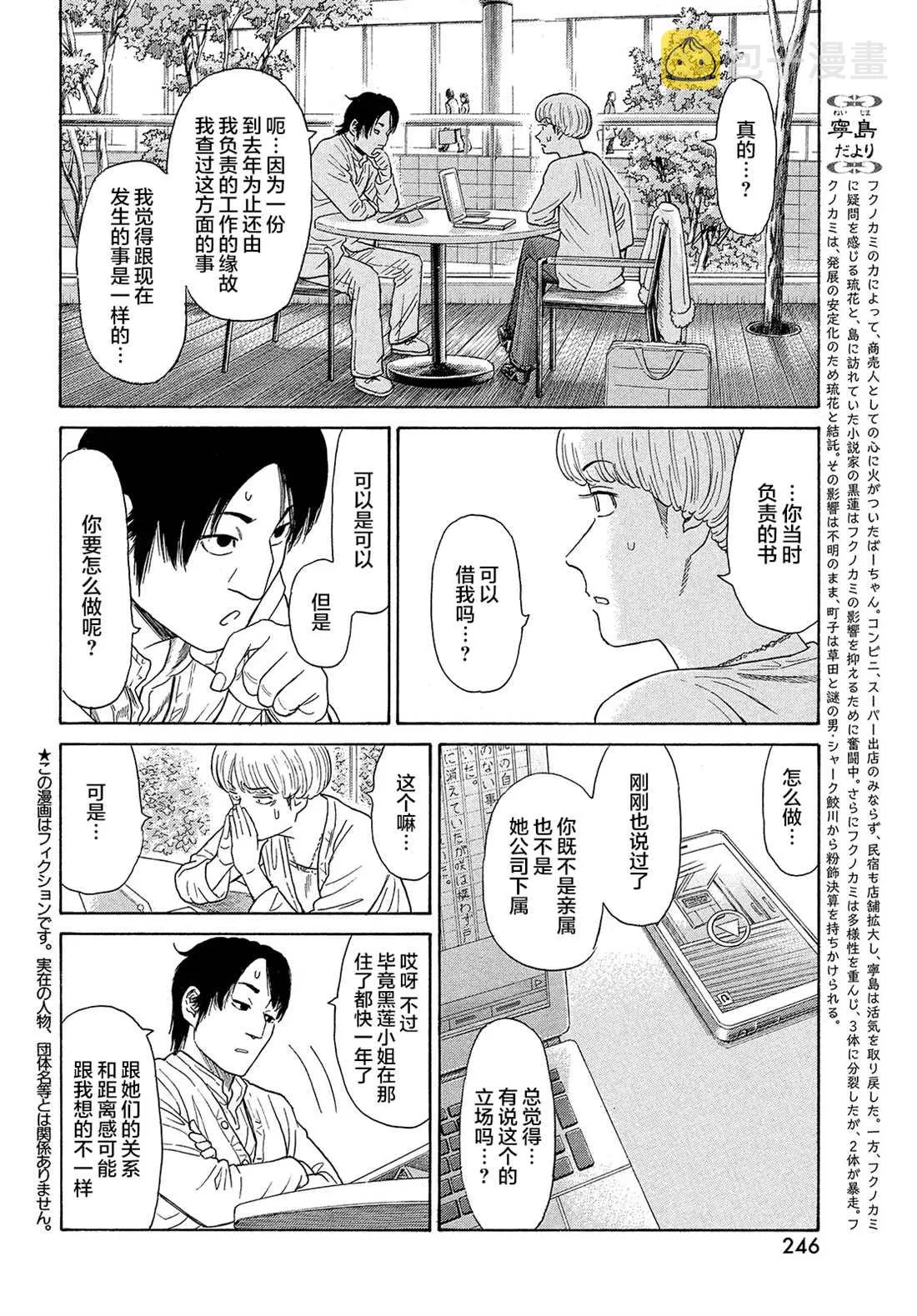 第59话 第2页