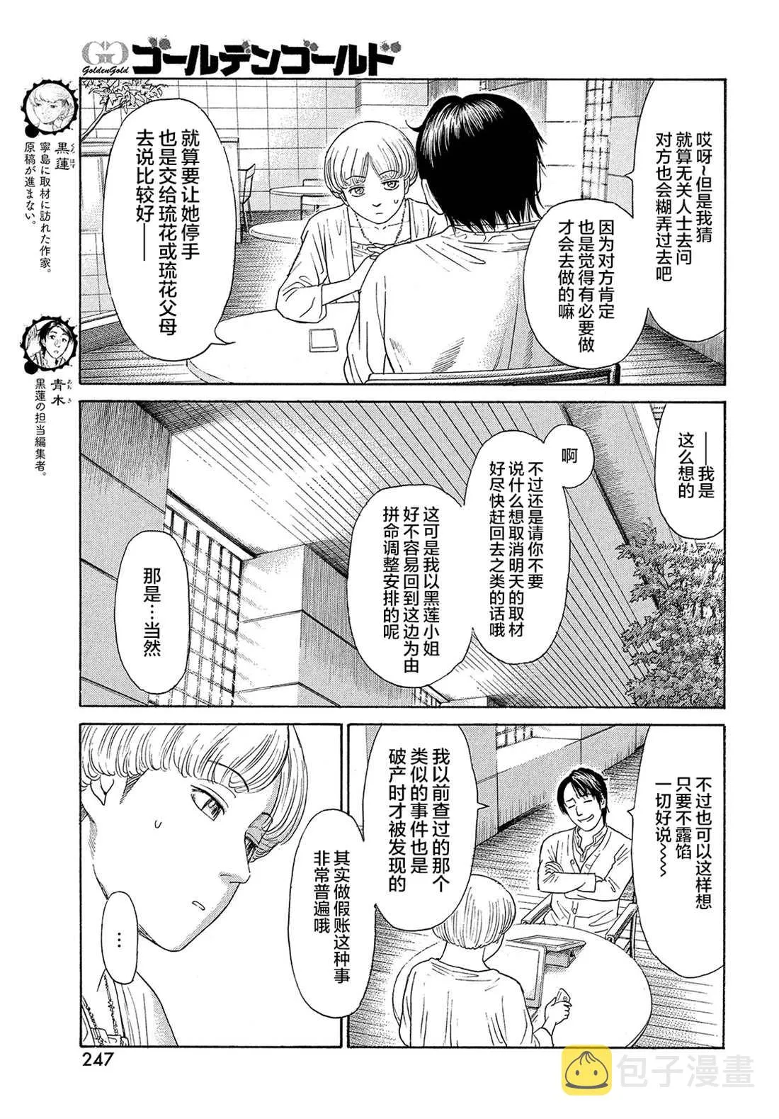 第59话 第3页