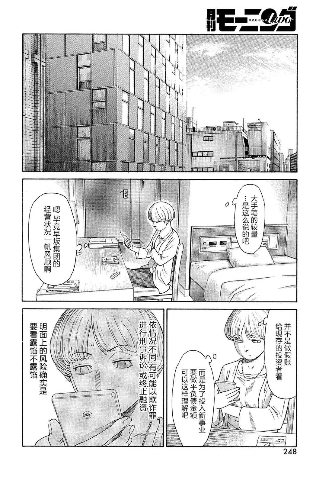 第59话 第4页