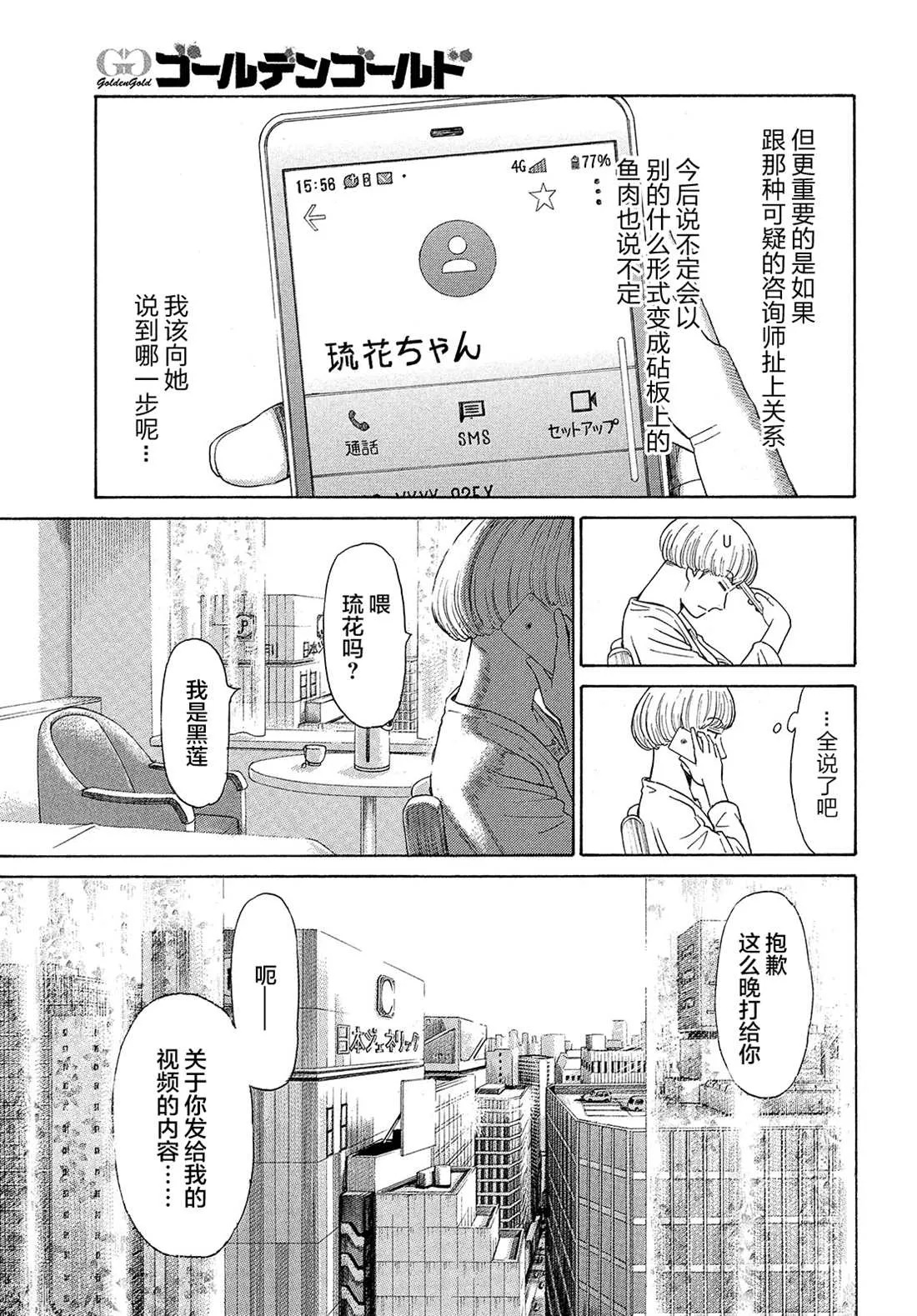 第59话 第5页