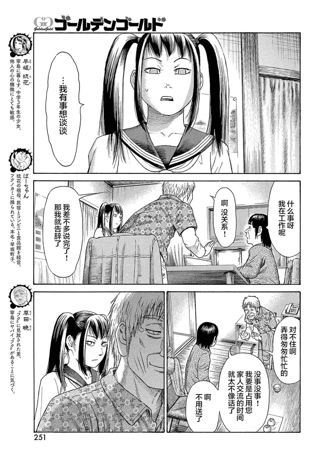 第59话 第7页