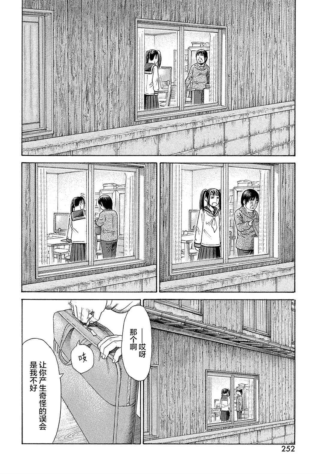 第59话 第8页
