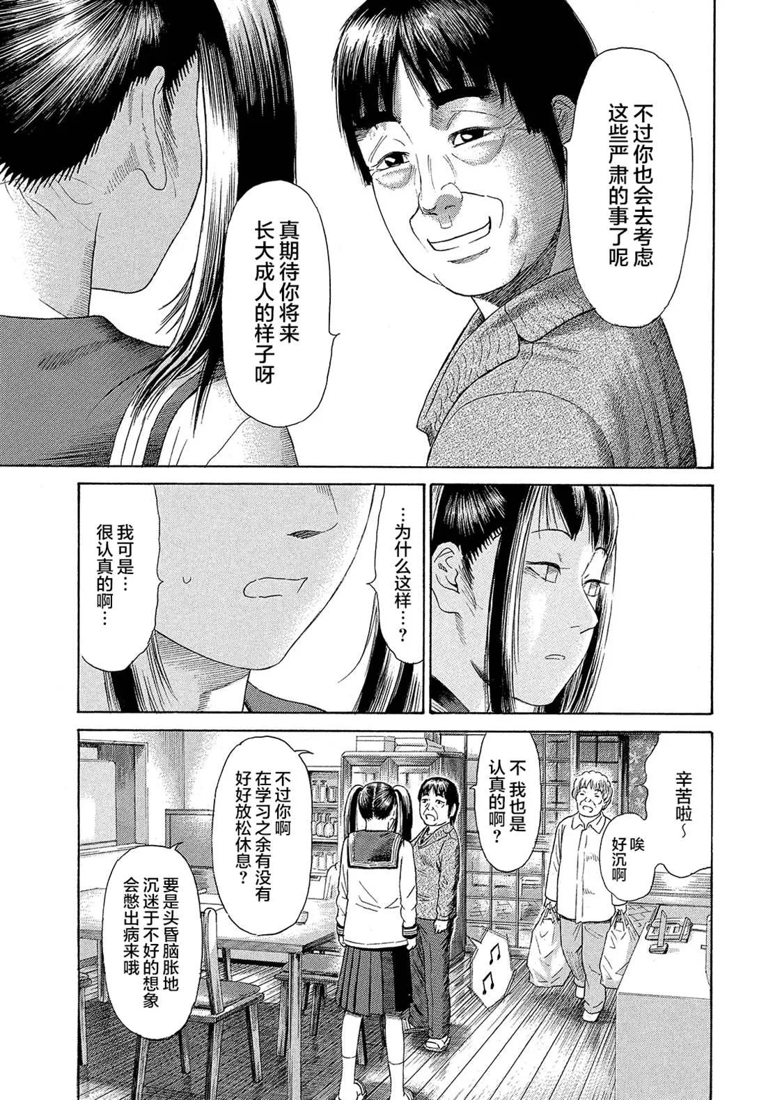 第59话 第9页