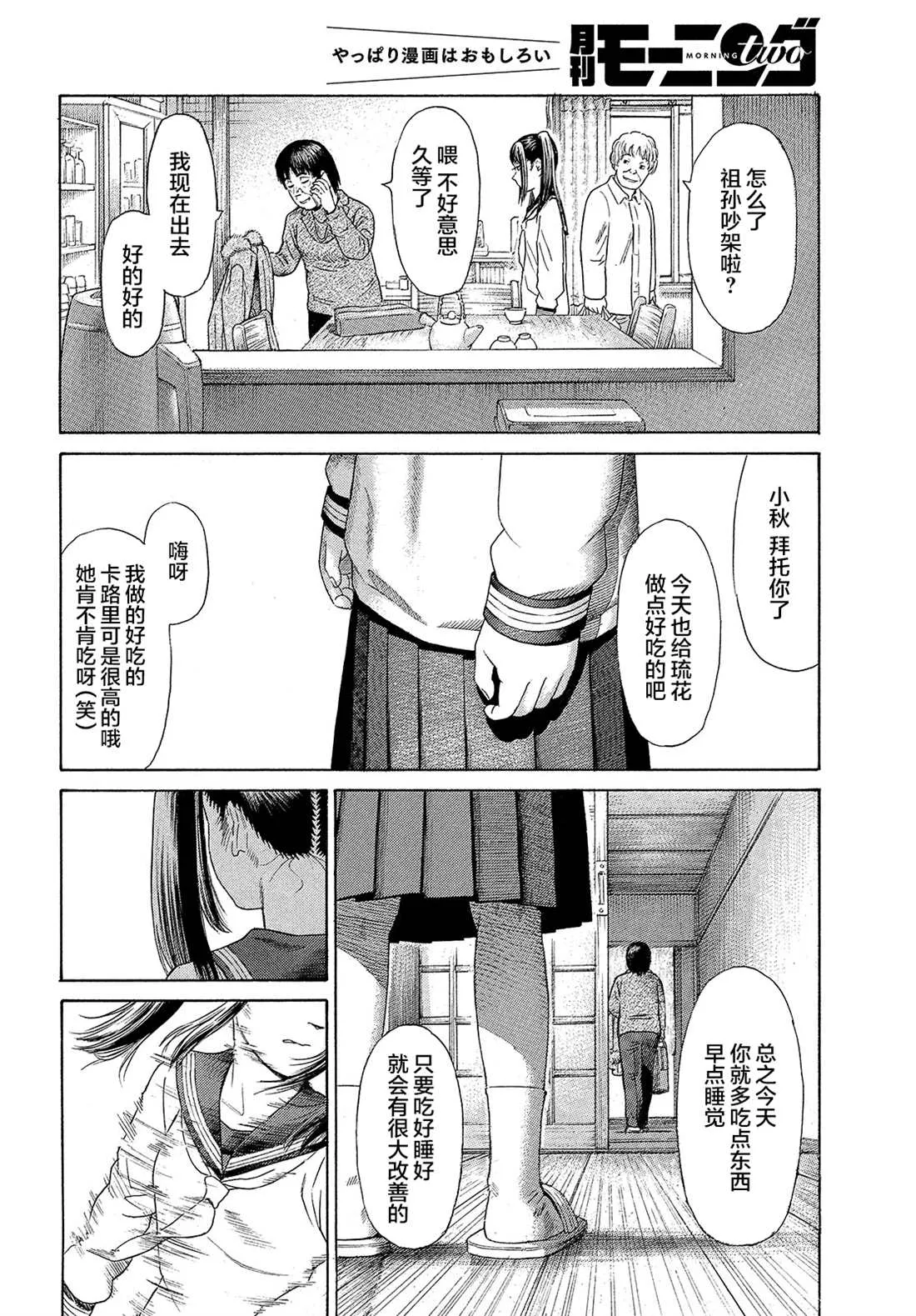 第59话 第10页