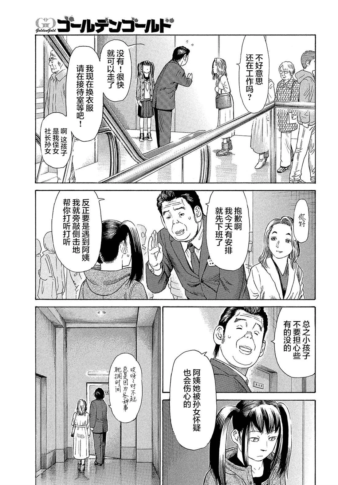 第59话 第13页