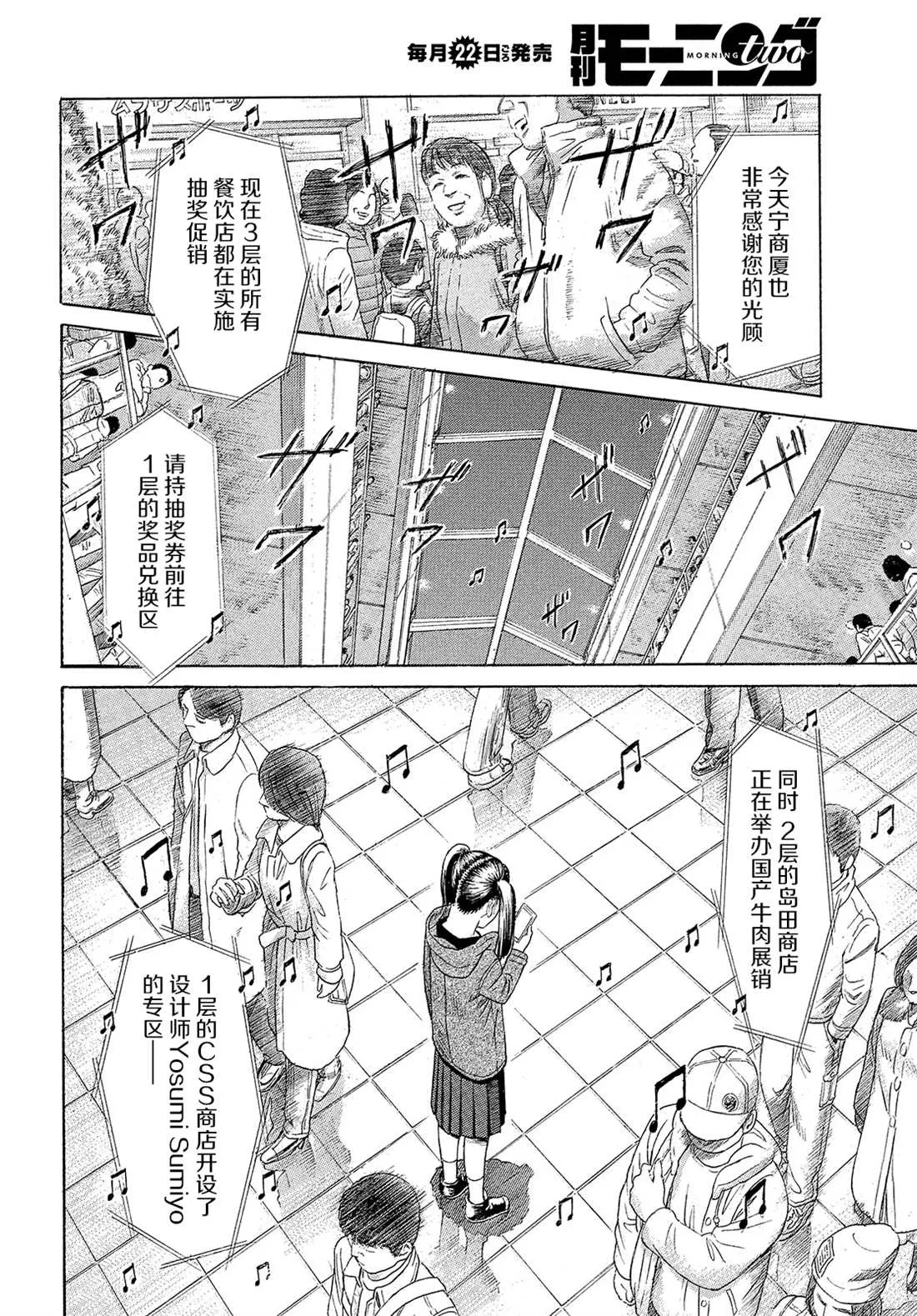 第59话 第14页