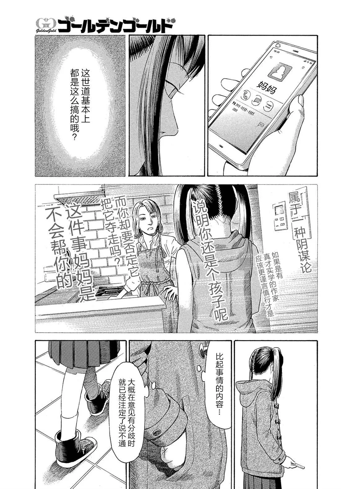 第59话 第15页