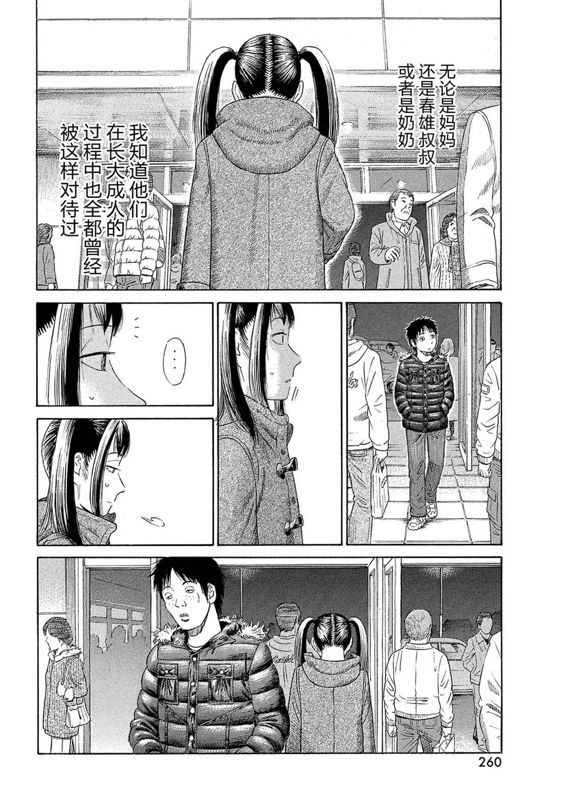 第59话 第16页