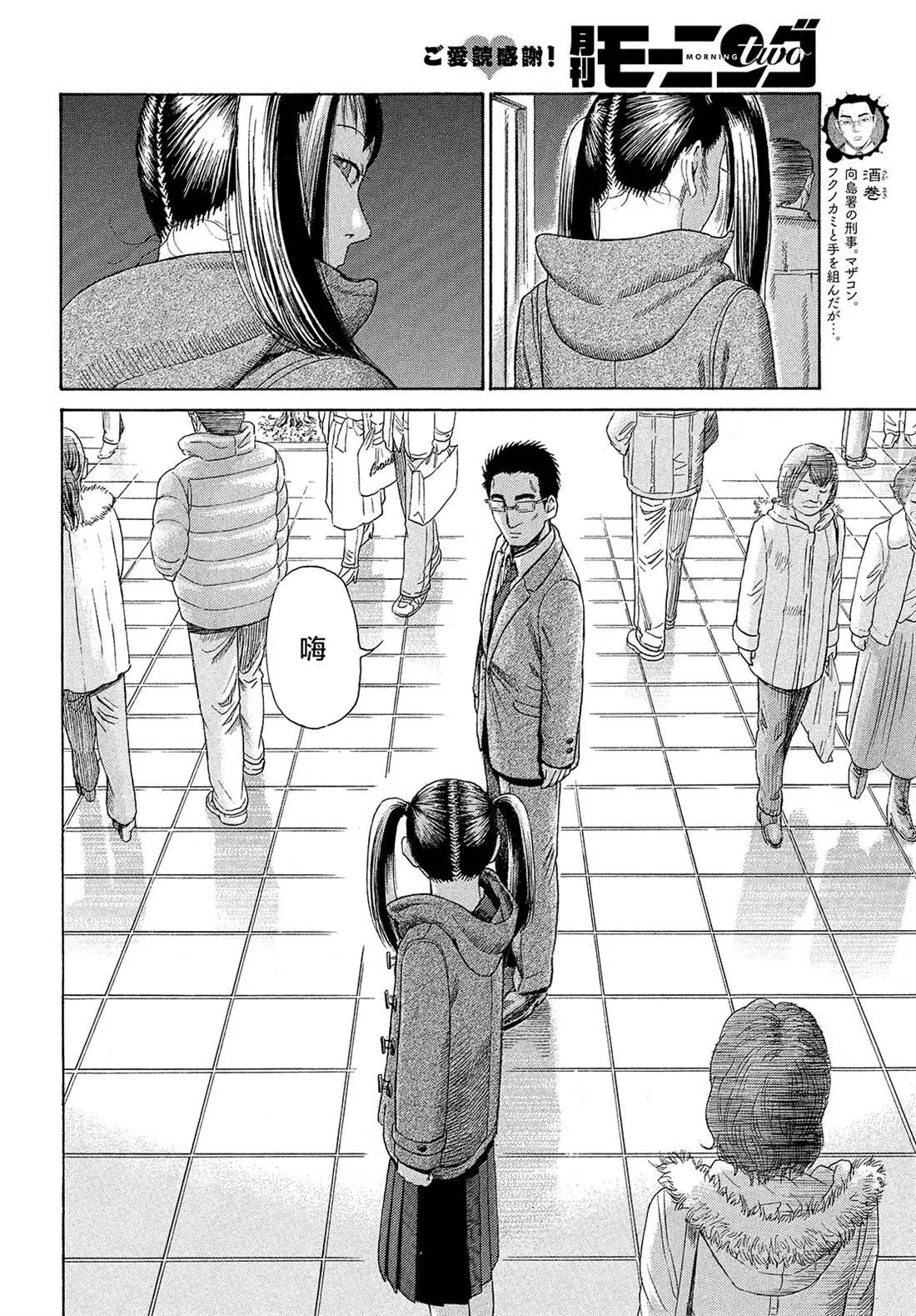 第59话 第18页