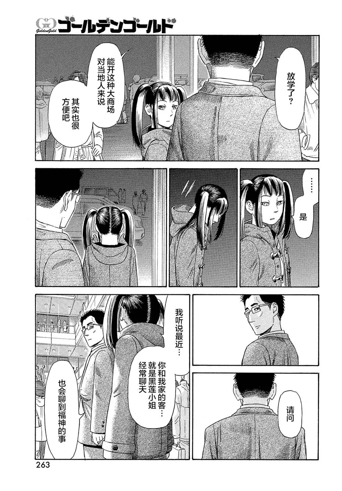 第59话 第19页