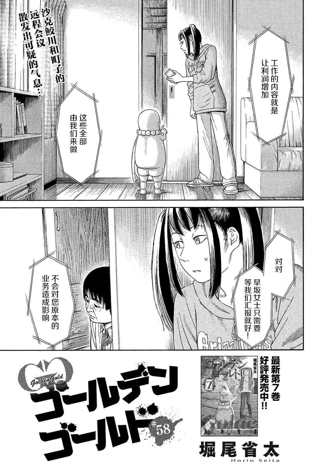 第58话 第1页