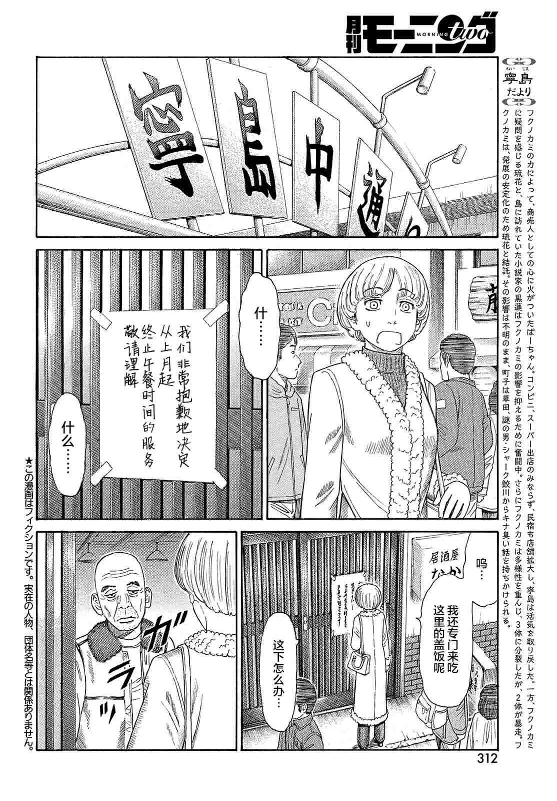 第58话 第2页