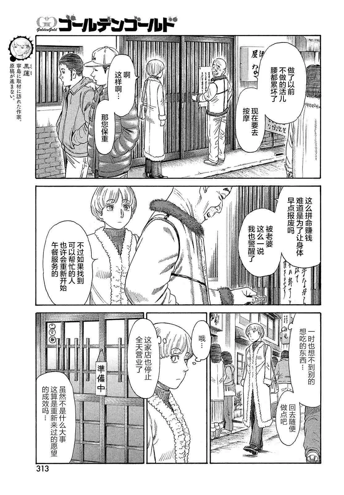 第58话 第3页