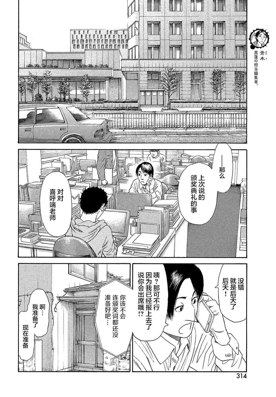 第58话 第4页