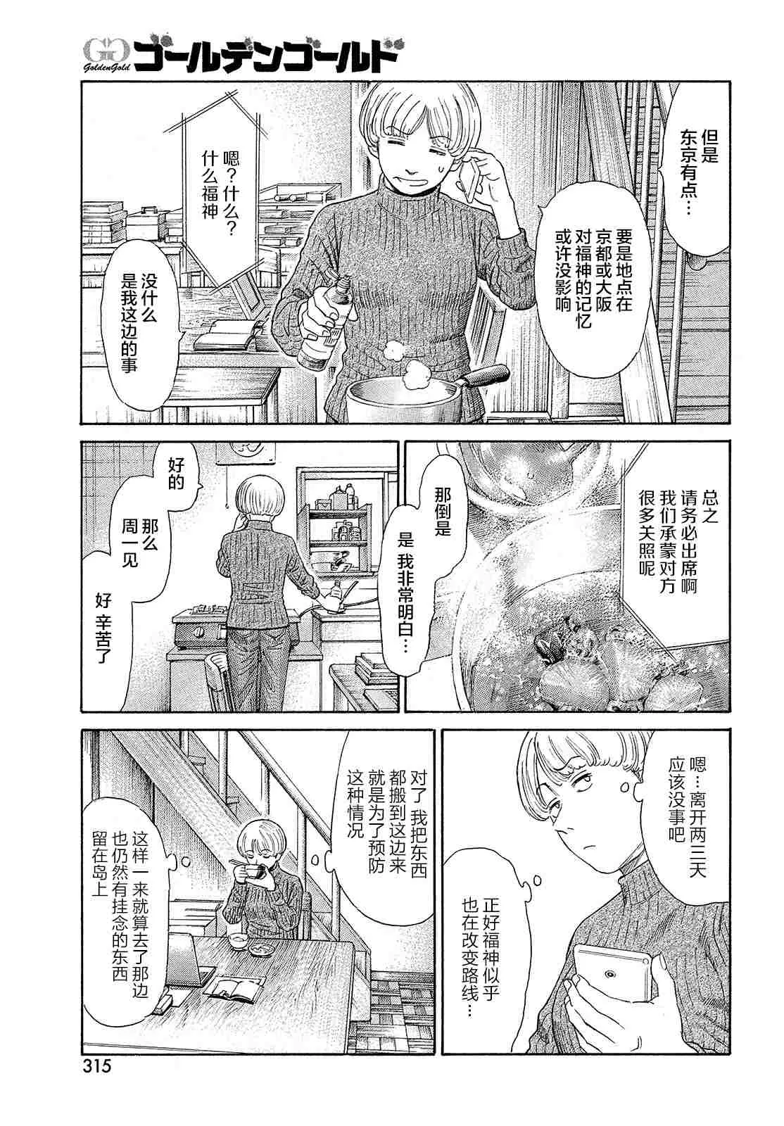 第58话 第5页