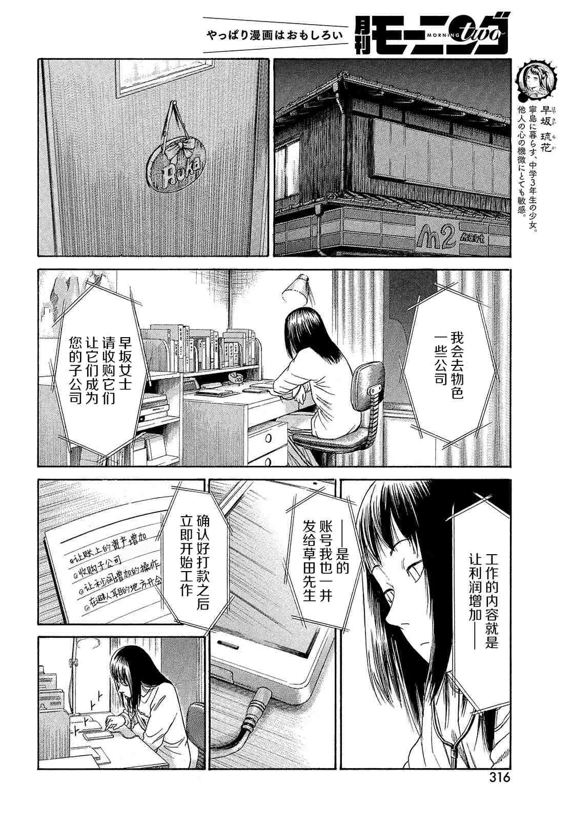 第58话 第6页