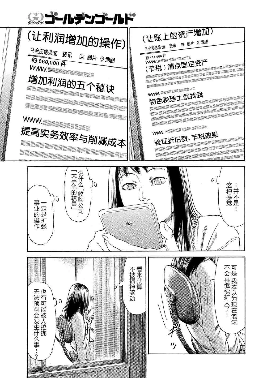 第58话 第7页