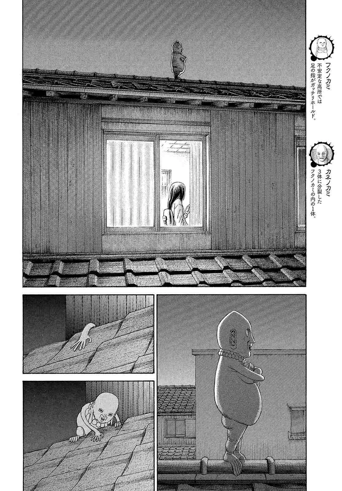 第58话 第8页