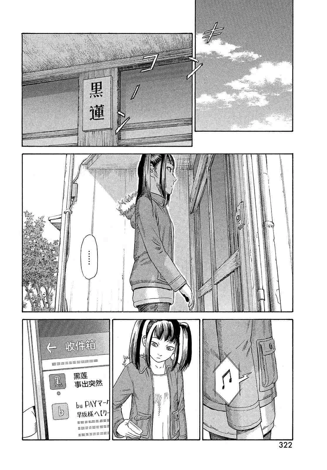 第58话 第12页