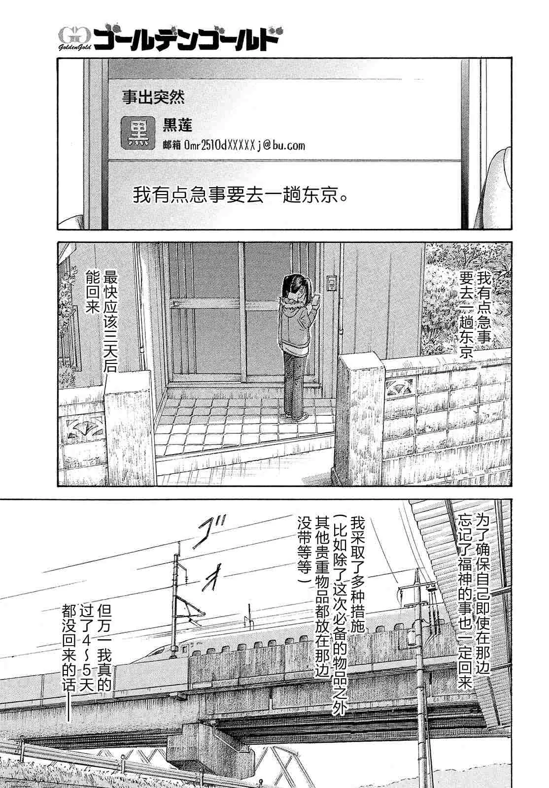 第58话 第13页