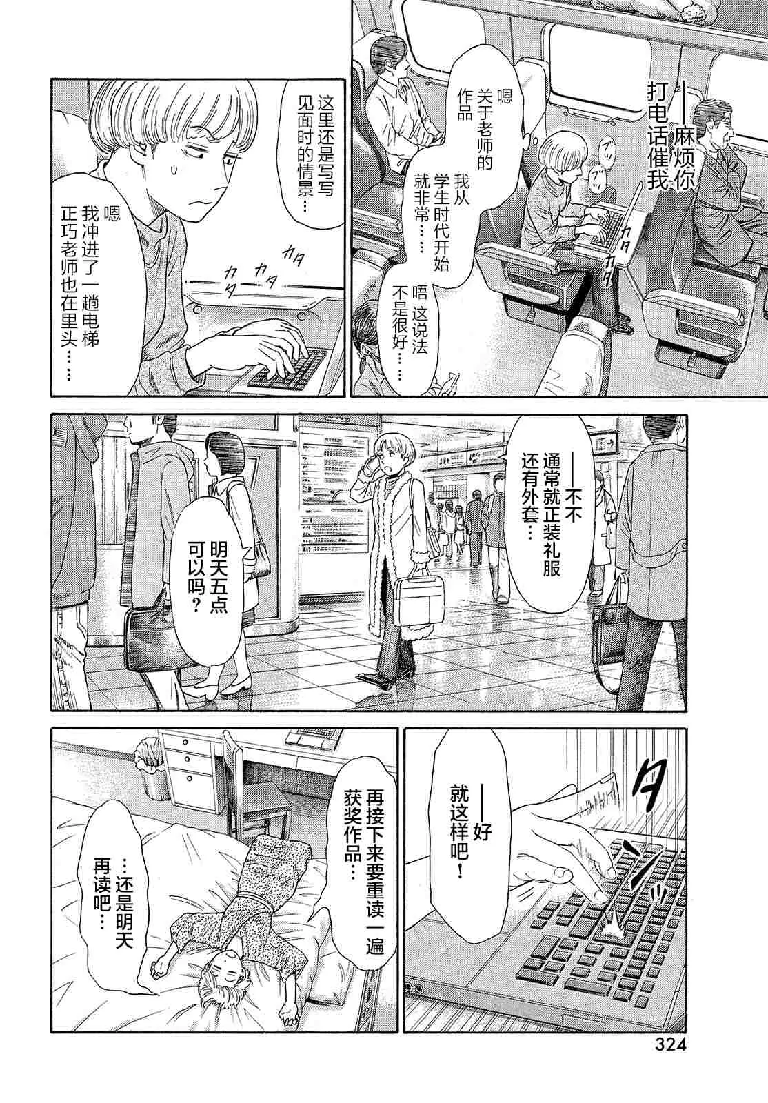 第58话 第14页