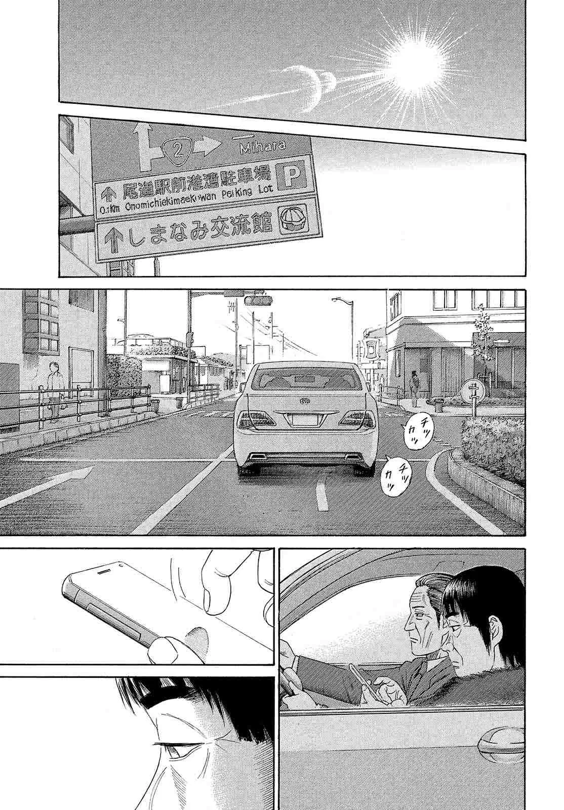第58话 第15页