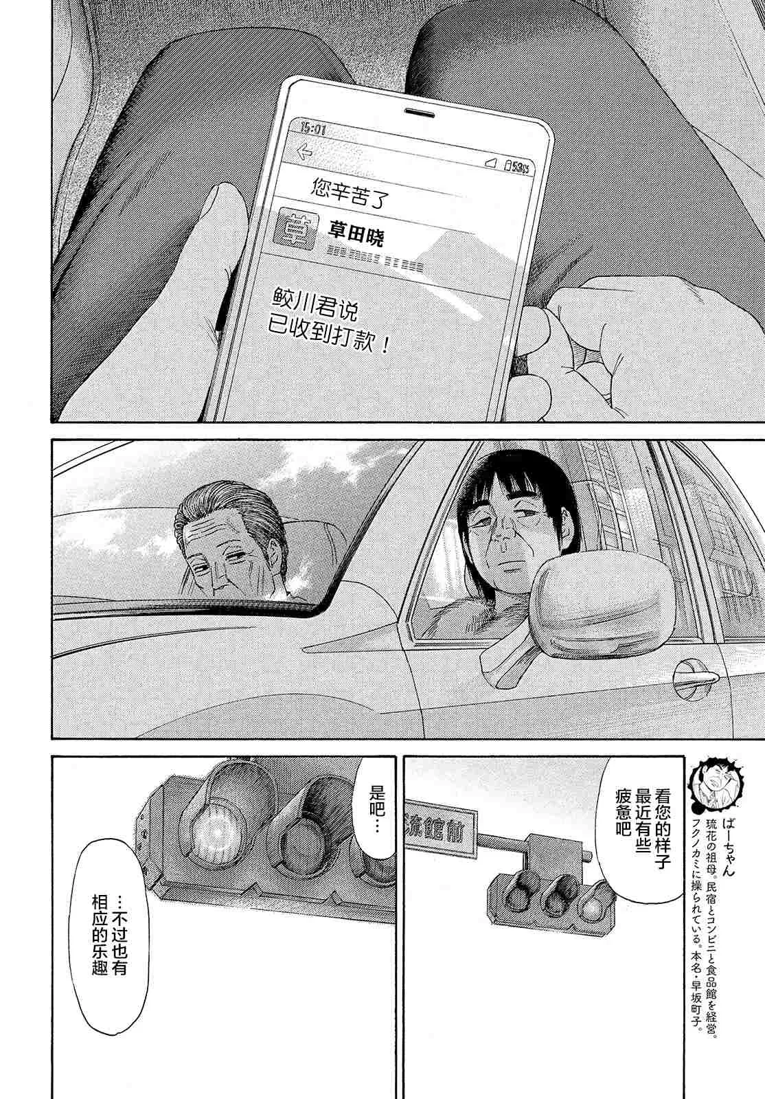 第58话 第16页