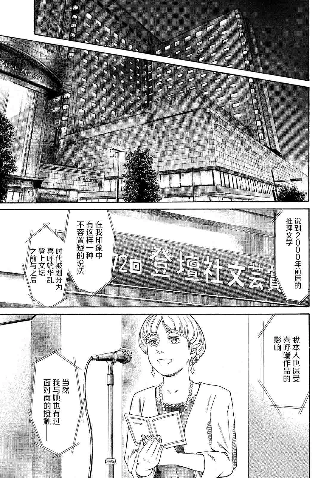 第58话 第17页